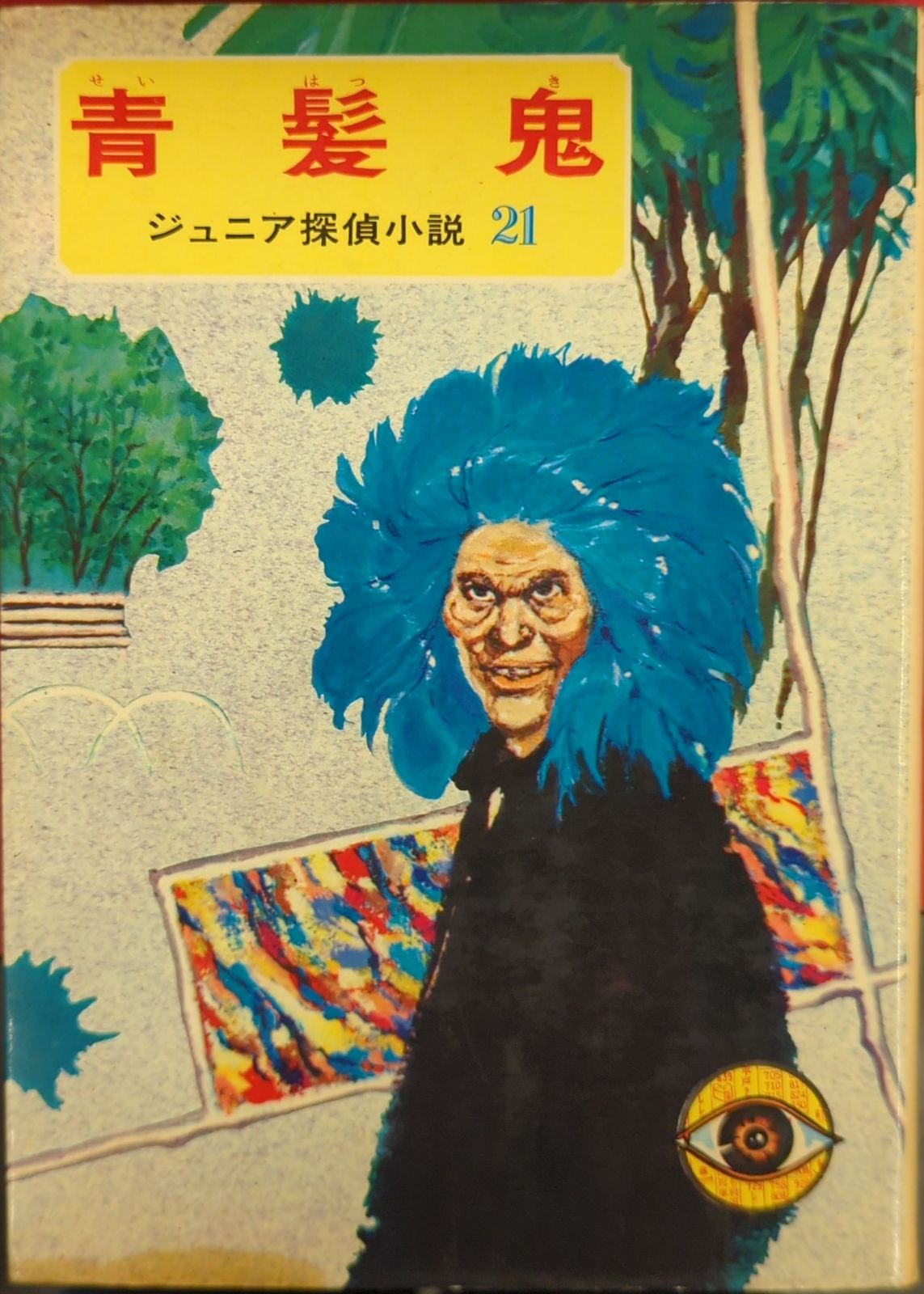 希少】西村玲子 原画 西村玲子さんの原画展 - きょうも まっしろな