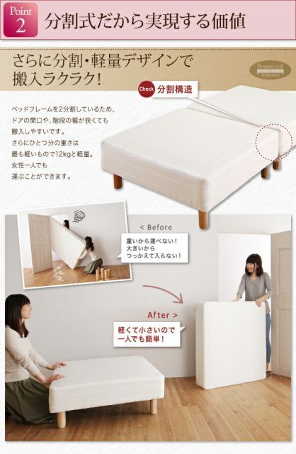ショート丈分割式 脚付きマットレスベッド