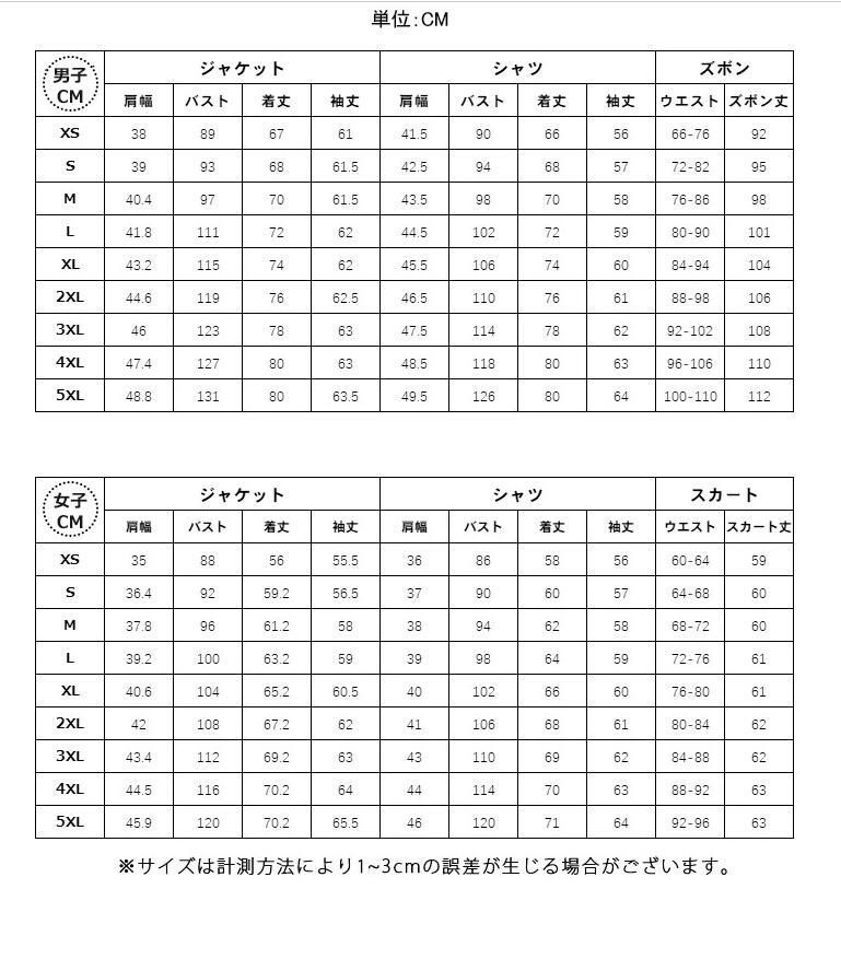 スーツ