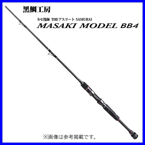 黒鯛工房 カセ筏師 THE アスリート SAMURAI MM BB4 158 TT - メルカリ