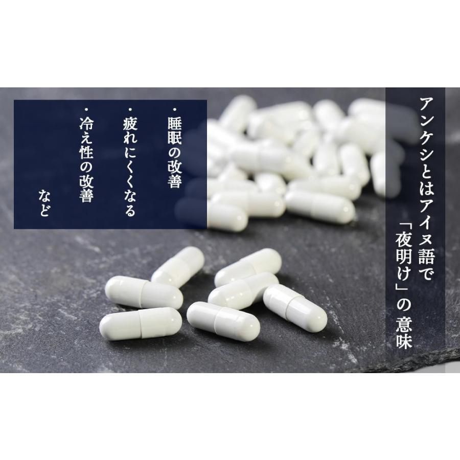 生プラセンタ サプリメント アンケシ 1袋60粒 約30日分 約1ヶ月 3袋セット 北海道産プラセンタエキス 200mg 濃度 生理活性