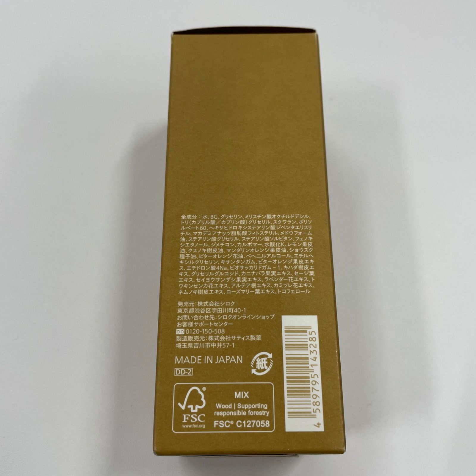 M1114 N organic エヌオーガニック バランシング エッセンス
