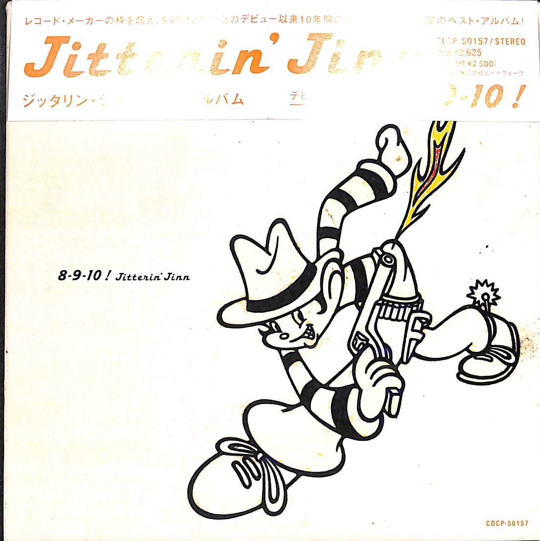 【帯付き/紙ジャケCD】ジッタリン・ジン Jitterin' Jinn 8-9-10 !