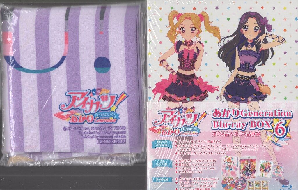 アイカツ!あかりGeneration Blu-ray BOX4(Blu-ray Disc)【未開封】 アイカツ!あかり Generation Blu-ray BOX4 : アイカツ！（シリーズ