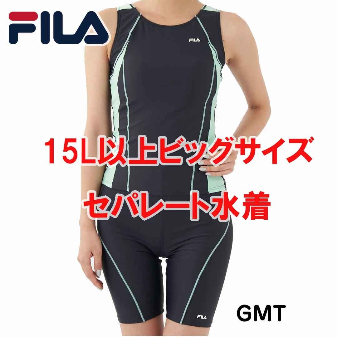 【新品】セパレート水着　大きいサイズ19号 19号 大きいサイズ 水着 通販【ニッセン】 - 大きいサイズ