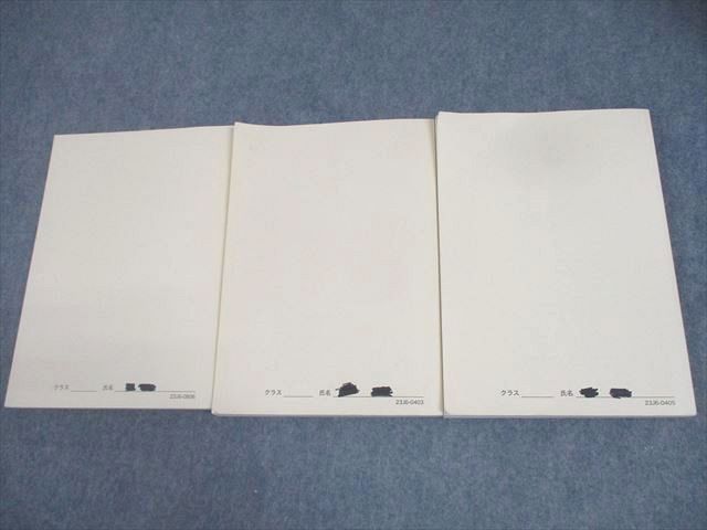 鉄緑会 高3 日本史 日本史論述/基本/史料問題集 テキスト通年