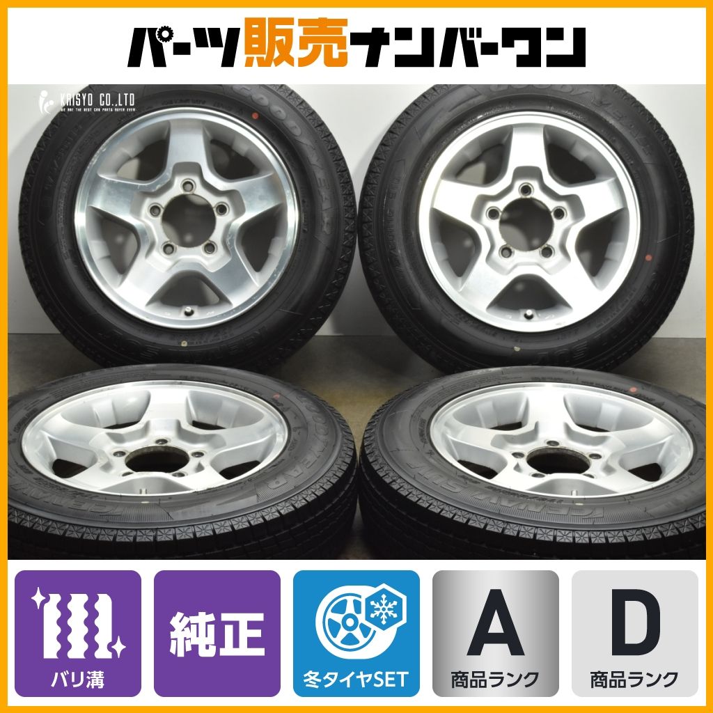 バリ溝 スズキ JB23 ジムニー 純正 16in 5.5J 22 PCD139.7 2025年製 グッドイヤー アイスナビ SUV 175|80R16 JB64 JA12 JA11