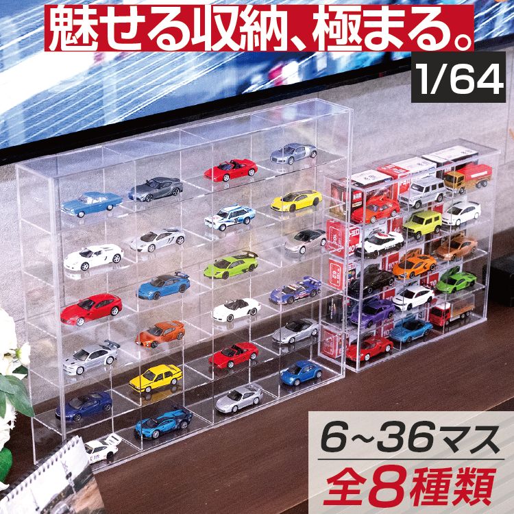 ミニカー アクリルケース