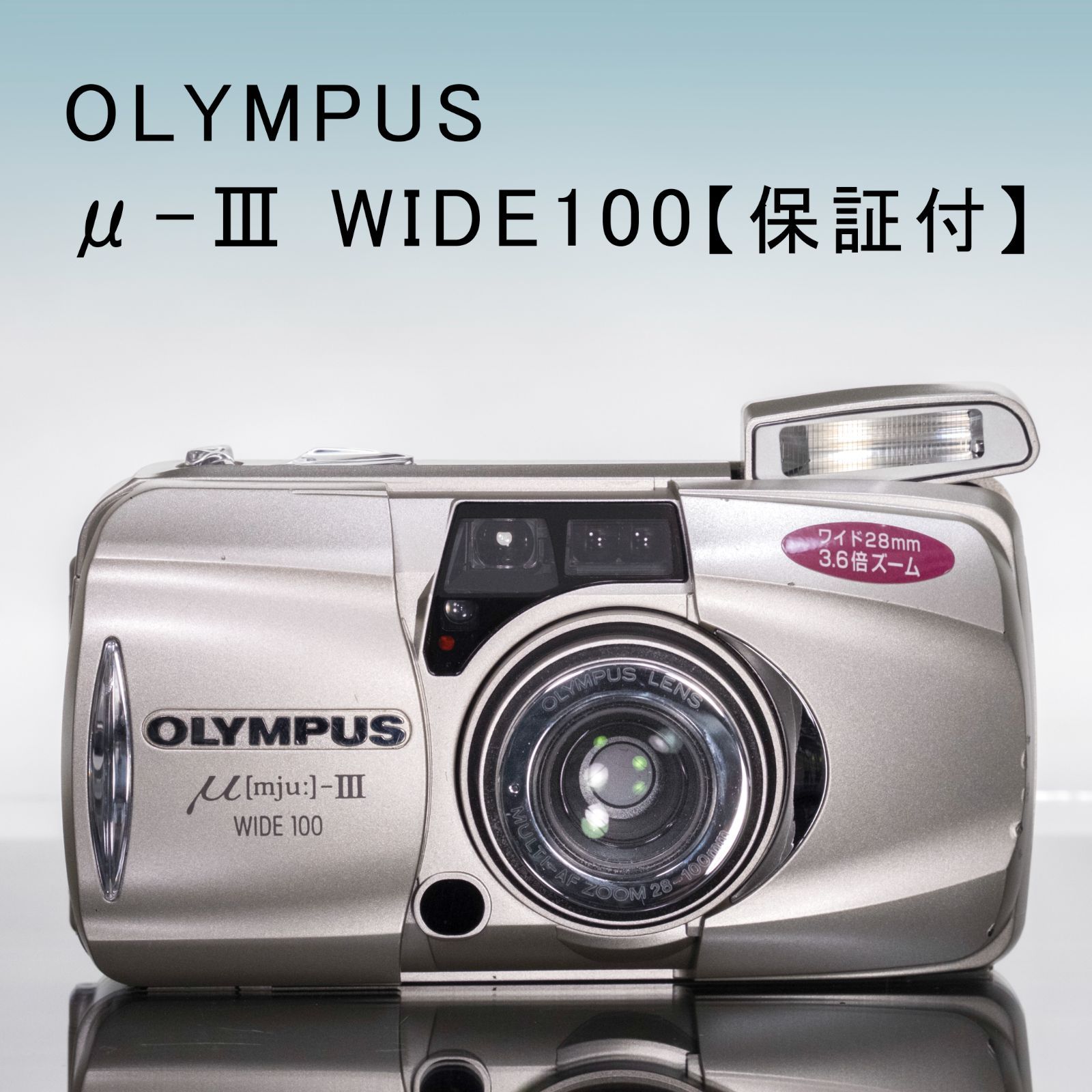 OLYMPUS μ-Ⅲ WIDE 100【ランクA オリンパス】 - メルカリ