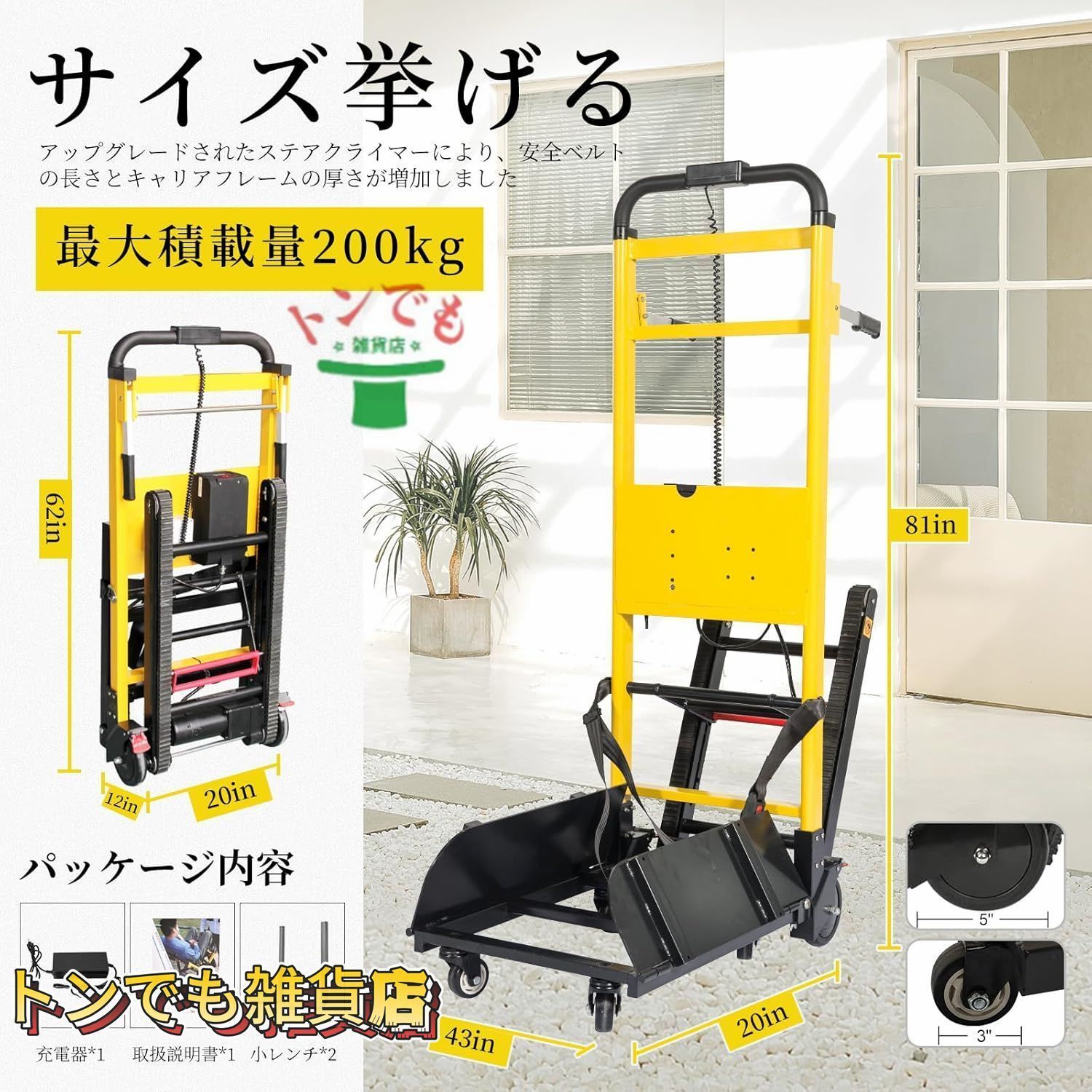 電動階段のぼれる台車 折り畳み電動台車