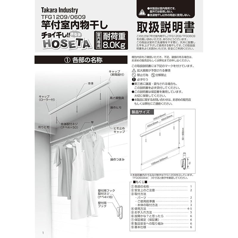 竿付室内物干し