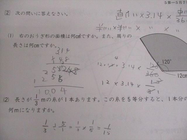 日能研 小5 全国公開模試 実力判定テスト 2022年5月実施 国語/算数