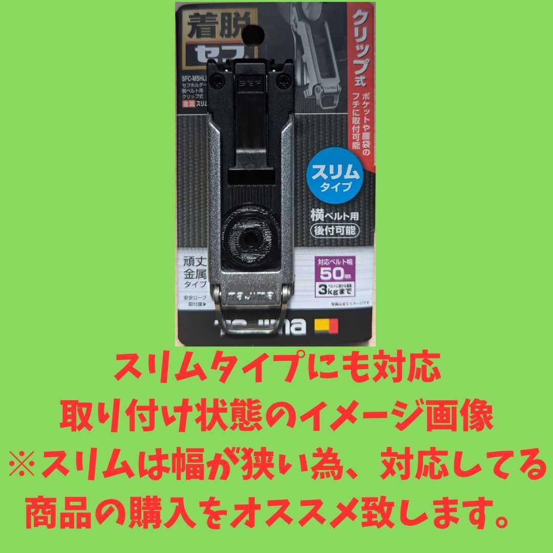 ☆送料無料☆ タジマ(Tajima) セフ 　後付ホルダー 丸型　回転式　ﾀｲﾌﾟ 　マキタ　ハイコーキ　大工　工具　まとめ売り　電動　スケール　メジャー　計測工具　空調服　バートル　腰袋　ハーネス　安全帯