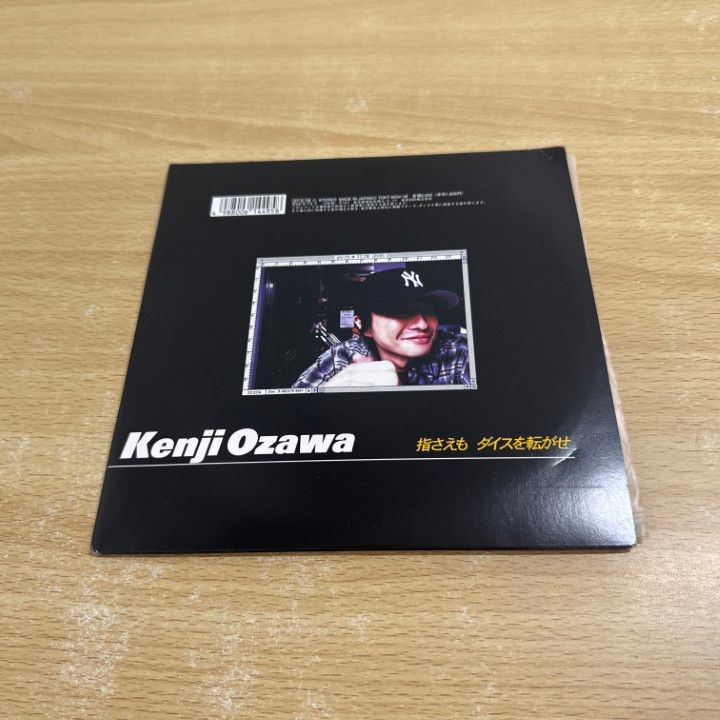 小沢健二　指さえも/ダイスを転がせ【7インチアナログ盤 2枚組】 小沢健二 - 指さえも・ダイスを転がせ 限定7インチアナログ盤 2