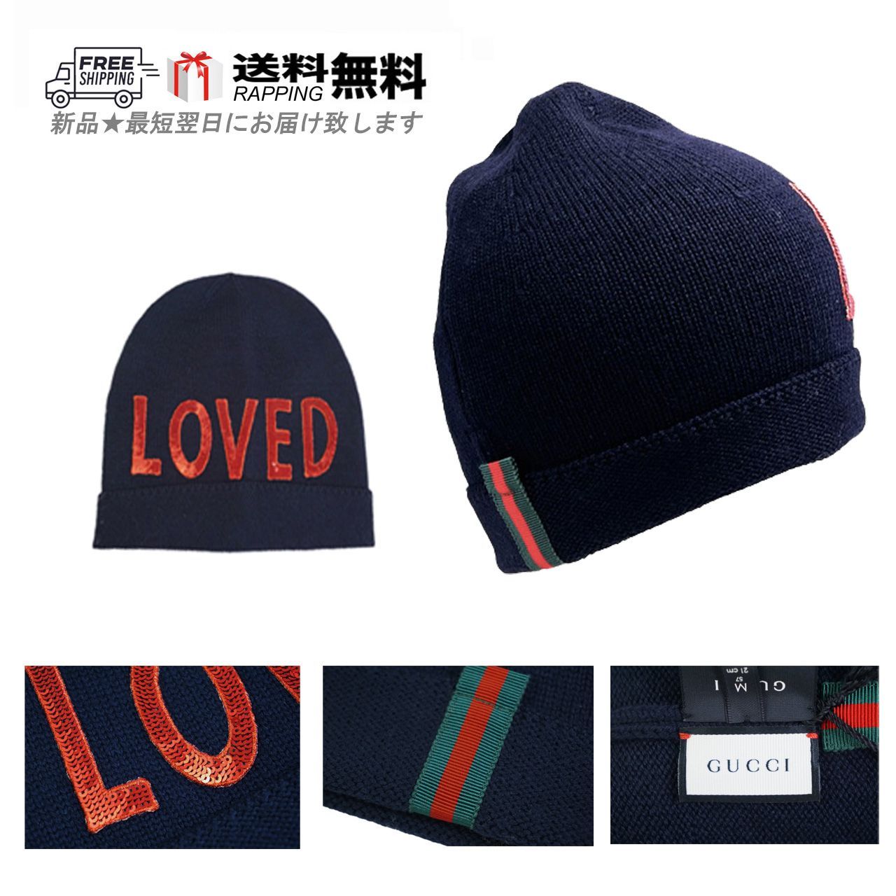 GUCCI グッチ ニット キャップ LOVED スパンコール装飾 イタリア製 女 レディース 新品 4000 ネイビー ☆ M 57 F122 -  メルカリ