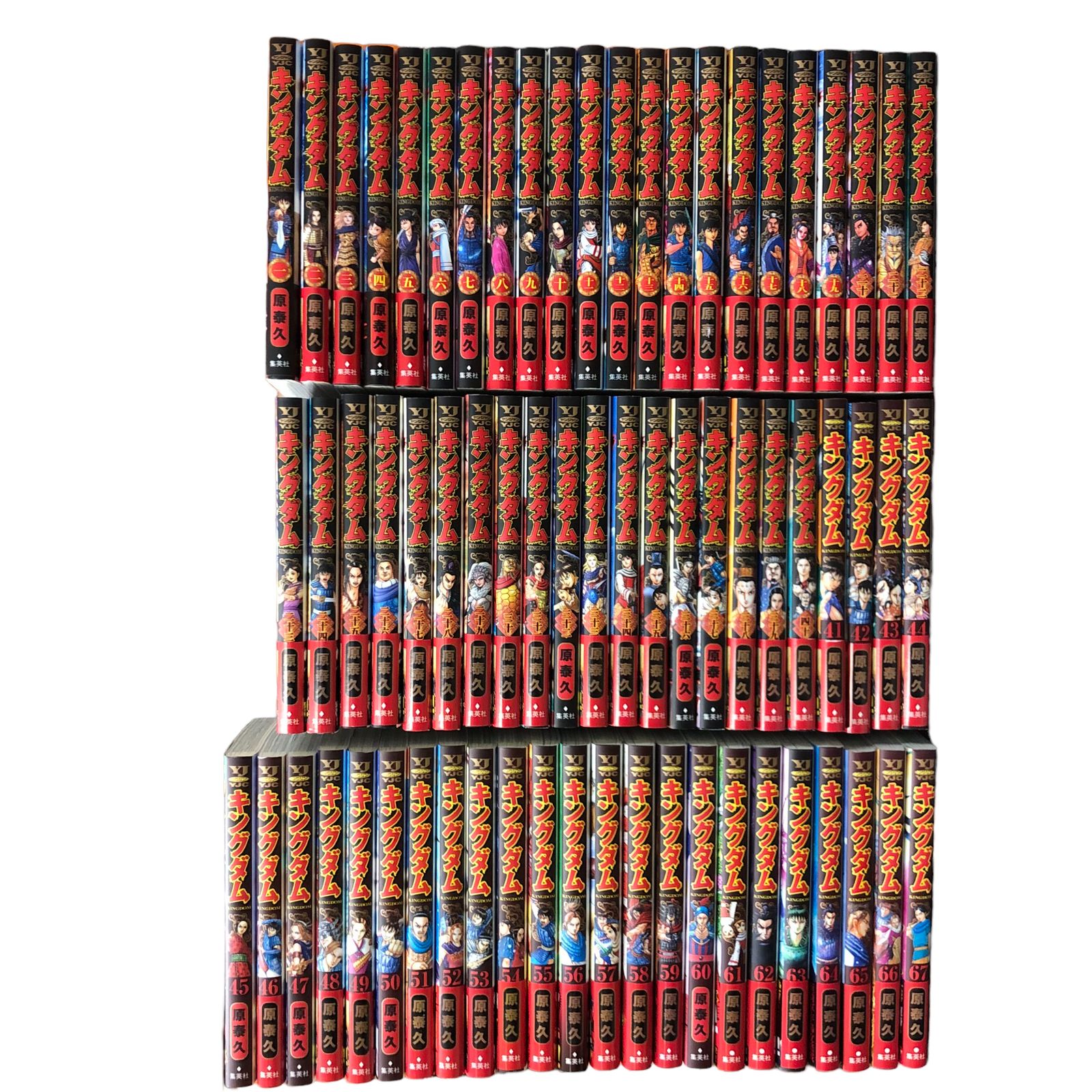 キングダム 原泰久 1巻〜67巻 セット キングダム 67／原 泰久 | 集英社 ― SHUEISHA ―
