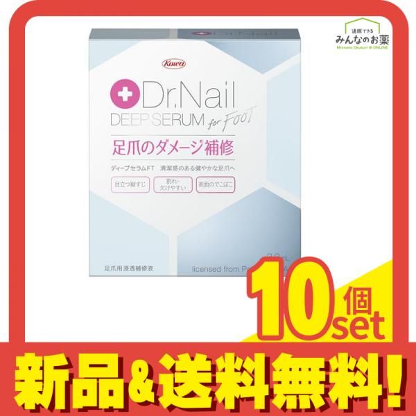 ドクターネイル ディープセラム for FOOT(フォーフット) 3.3mL 10個セット まとめ売り