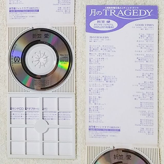天地無用 ！ 魎皇鬼 シングルCD 邦楽 折笠愛 - メルカリ