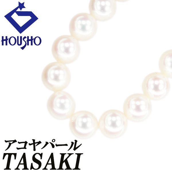 タサキ 田崎真珠 アコヤ真珠 ネックレス SV TASAKI 連 中古 宝正  