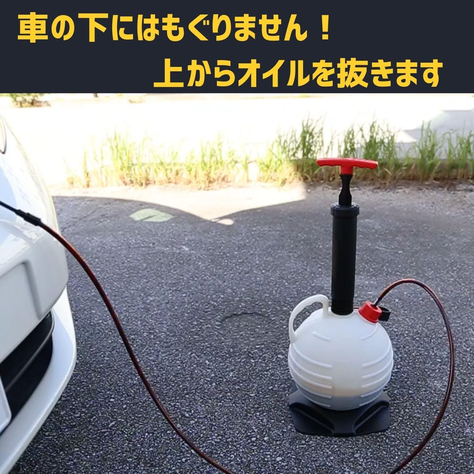 上抜き
