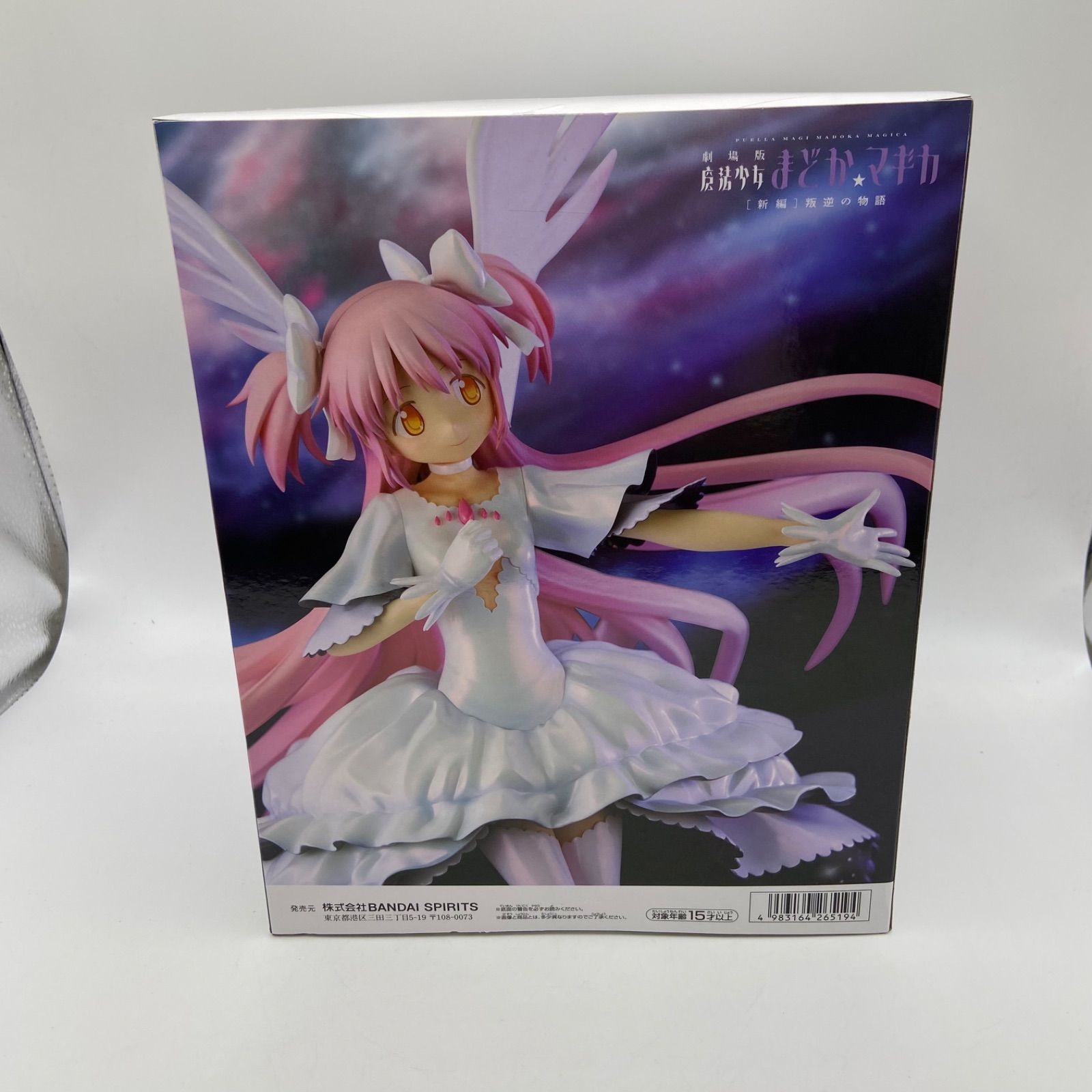 未開封 劇場版魔法少女まどか☆マギカ 2点セット 新編 叛逆の物語