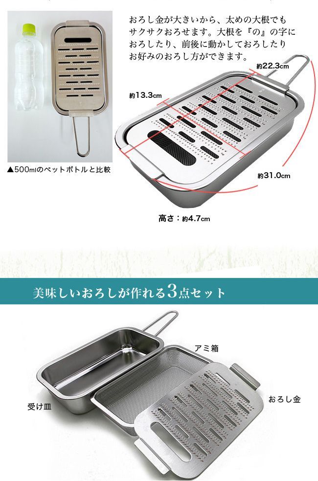 大根おろし器 受け皿