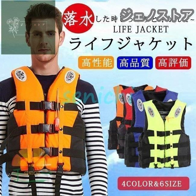 Amazon | ライフジャケット ジュニアフローティングベスト 救命