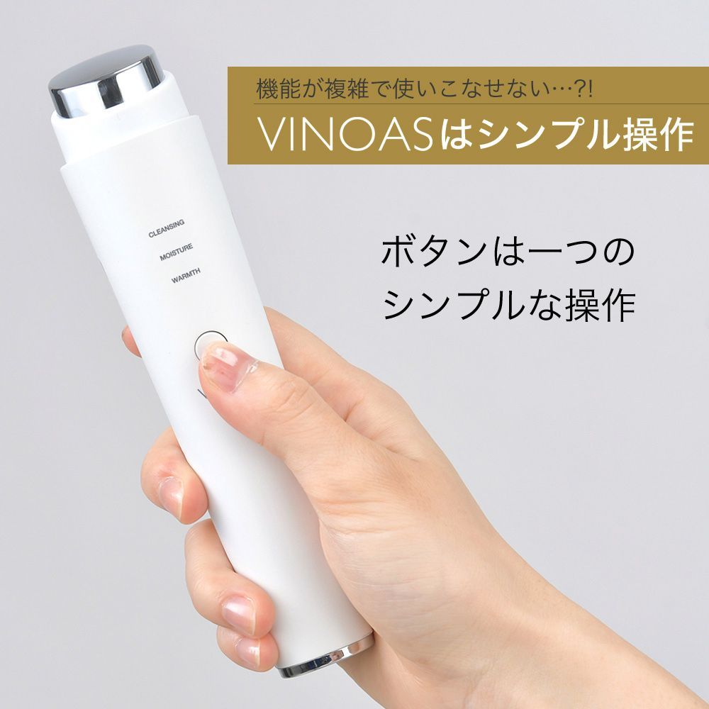 最も完璧な VINOAS クリーム VINOAS イオン導入美顔器＋ボタニカル 