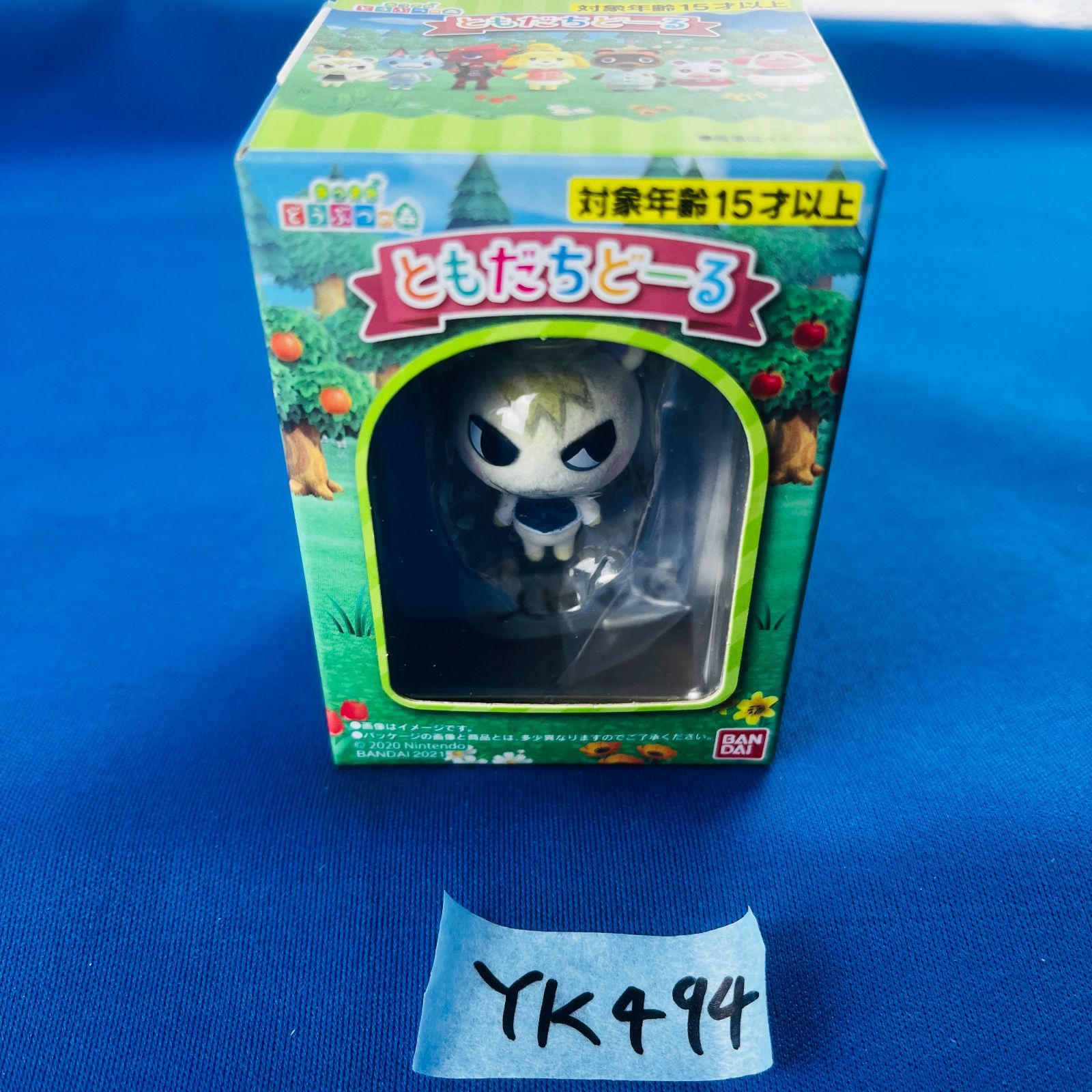 ◇YK494【新品 未開封】バンダイ あつまれどうぶつの森 ともだちどーる