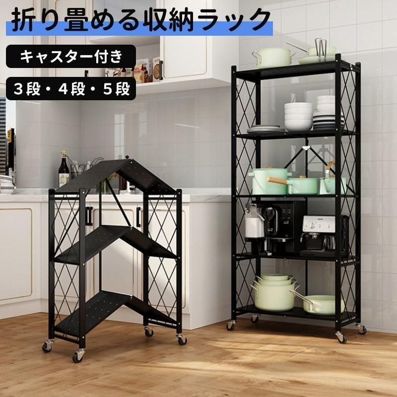 収納ラック