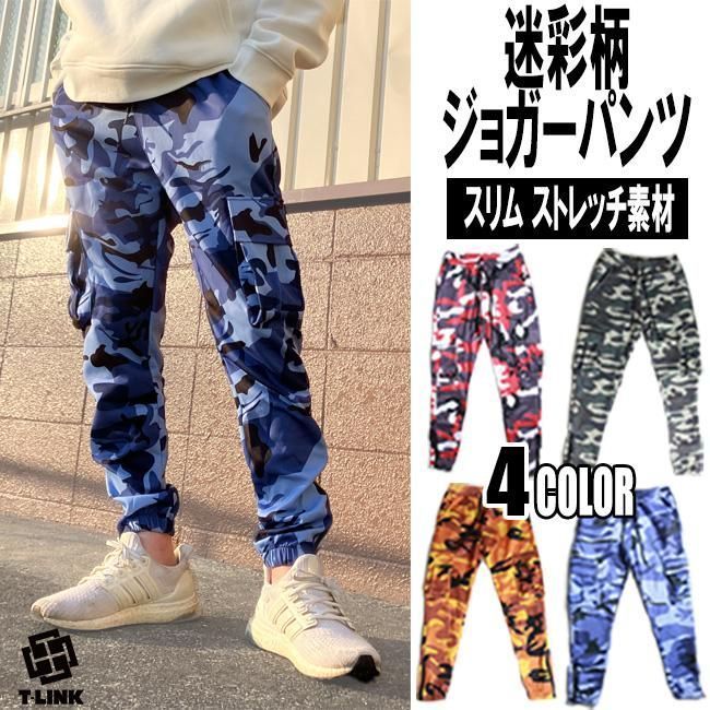 セール，人気セール 迷彩柄 ジョガーパンツ ストレッチカーゴパンツ