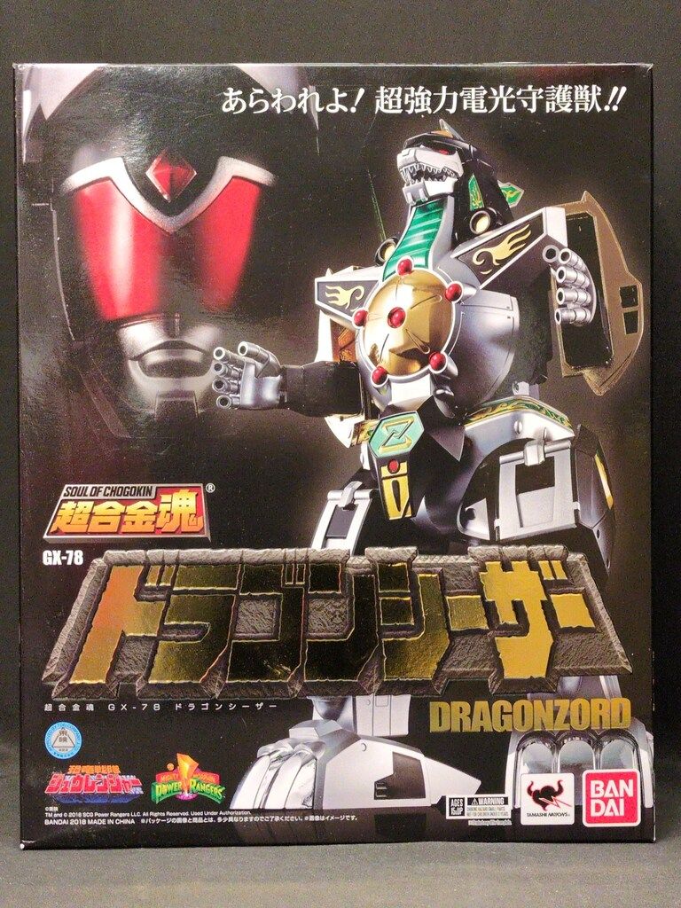 BANDAI 恐竜戦隊ジュウレンジャー ドラゴンシーザー ／ 戦隊シリーズ