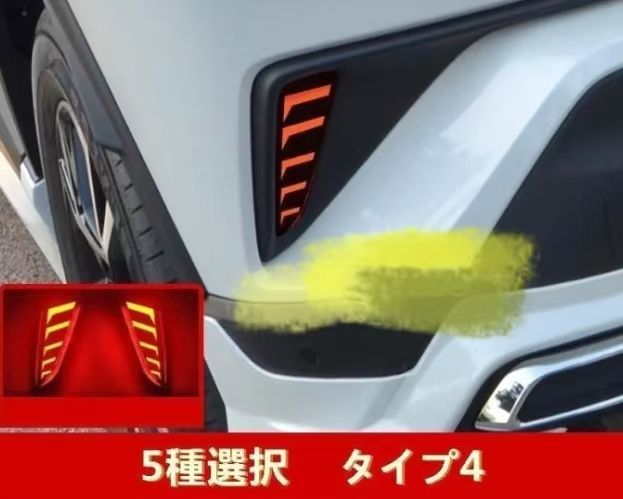 LEDデイライト ブレーキライト