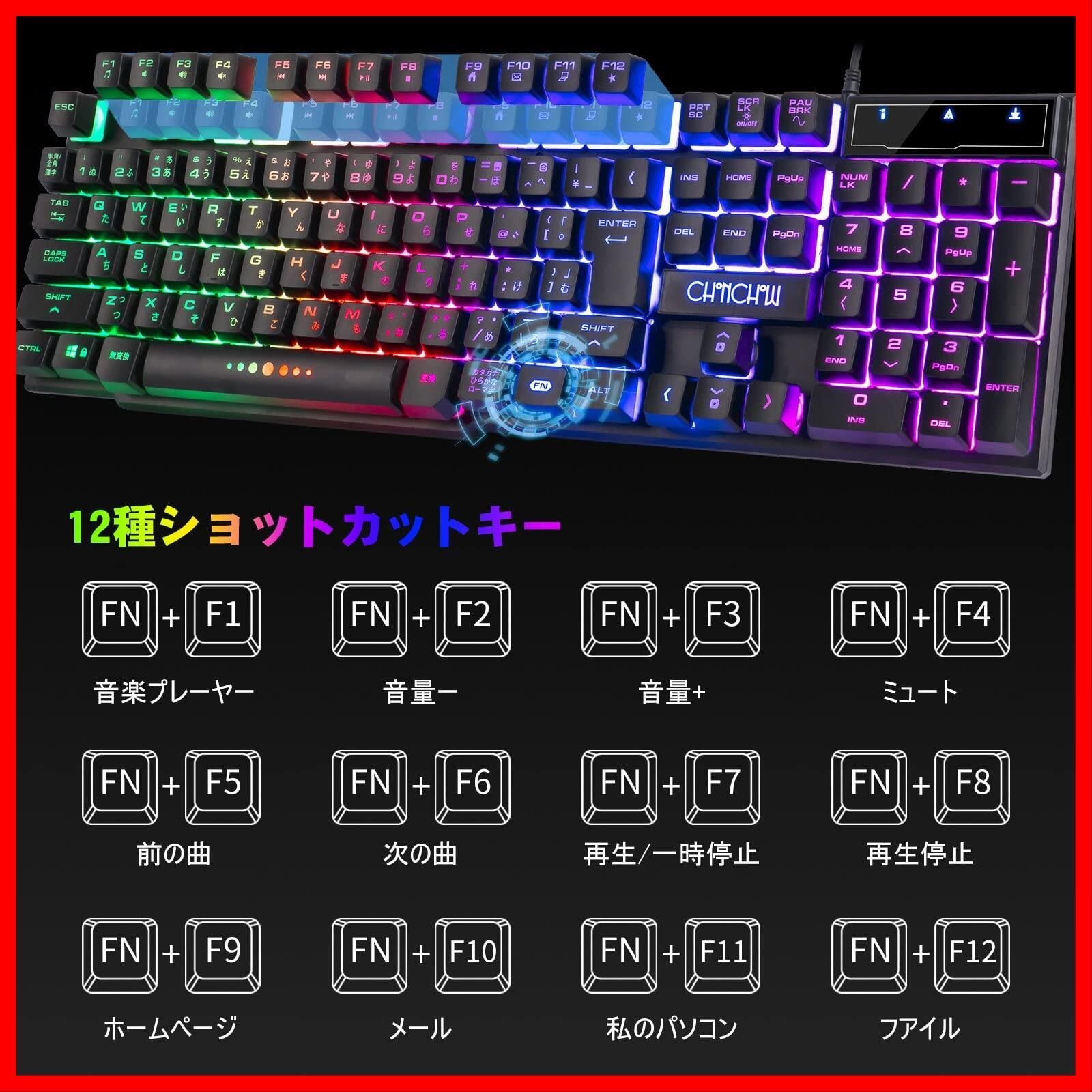CHONCHOW ゲーミングキーボードマウスセット ps4 スイッチに対応 108キー 日本語配列 「無変換」 「変換」キー付き LEDバッ