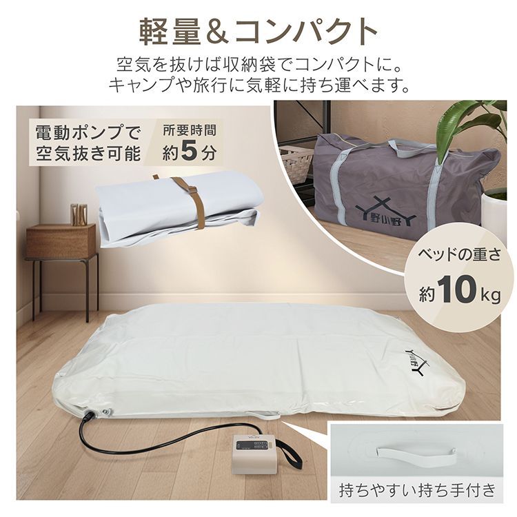 簡易ベッド