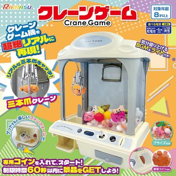 クレーンゲーム おもちゃ UFO型 キャッチャー アーケードゲーム 家庭用 ゲーム 卓上 クレーンゲーム機 玩具 景品 ぬいぐるみ カプセル こども用 クリスマス お誕生日 パーティーグッズ