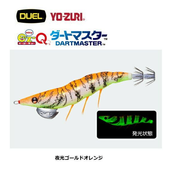デュエル (DUEL) EZ-Q ダートマスター 3.0号 11 夜光ゴールド