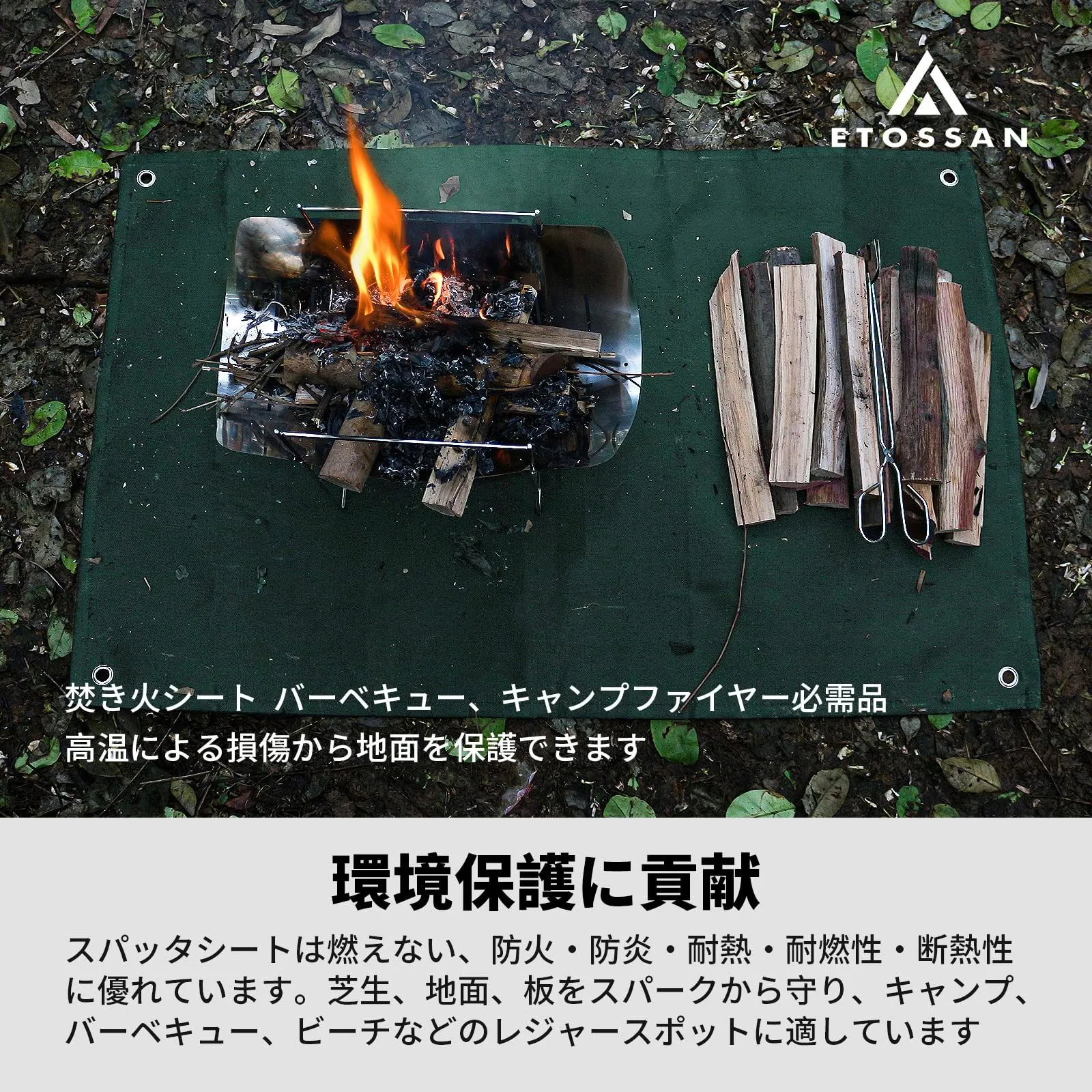 在庫処分】チクチクしない 焚き火台シート緑【56×60cm】 難燃