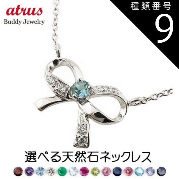 キュービックジルコニアドレスジュエリーネックレスルビーカラータイプ 種類9：ルビー ペンダントトップ レディース リボン 選べる
