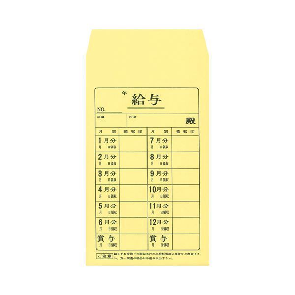 クリーム 給与10