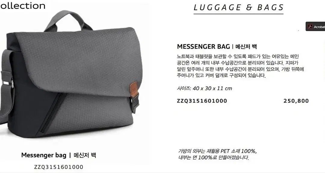 アウディ メッセンジャーバッグ バッグ グレー ノートパソコン 収納