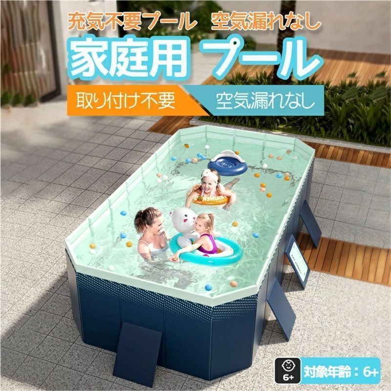 プール 210cm 折りたたみ式 空気入れ不要 キッズプール 子供用プール ビニールプール おうちプール 折り畳み プール ベビープール ボールプール 家遊び 水遊び 庭 ペット用プール