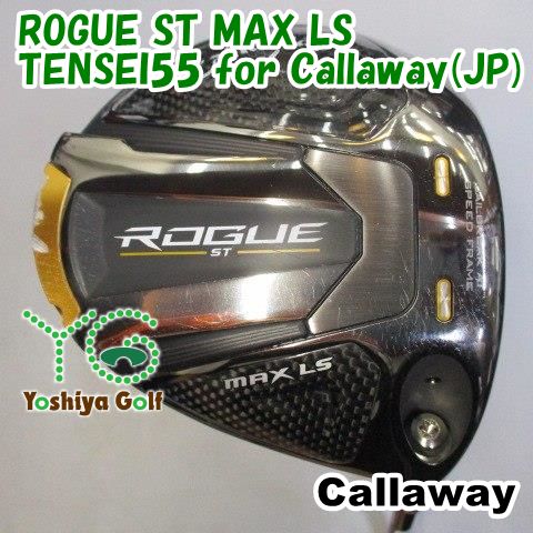 ドライバー キャロウェイ ROGUE ST MAX LS/TENSEI55 for Callaway(JP)/S/9[86914]