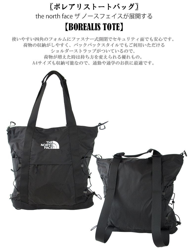 THE NORTH FACE ノースフェイス トートバッグ 2WAYバッグ 男女