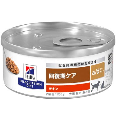 ヒルズ プリスクリプション ダイエット 特別療法食 犬猫用 a|d エーディー 缶詰 156g×24缶