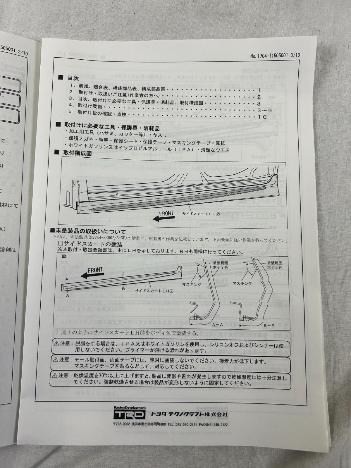70系 カムリ