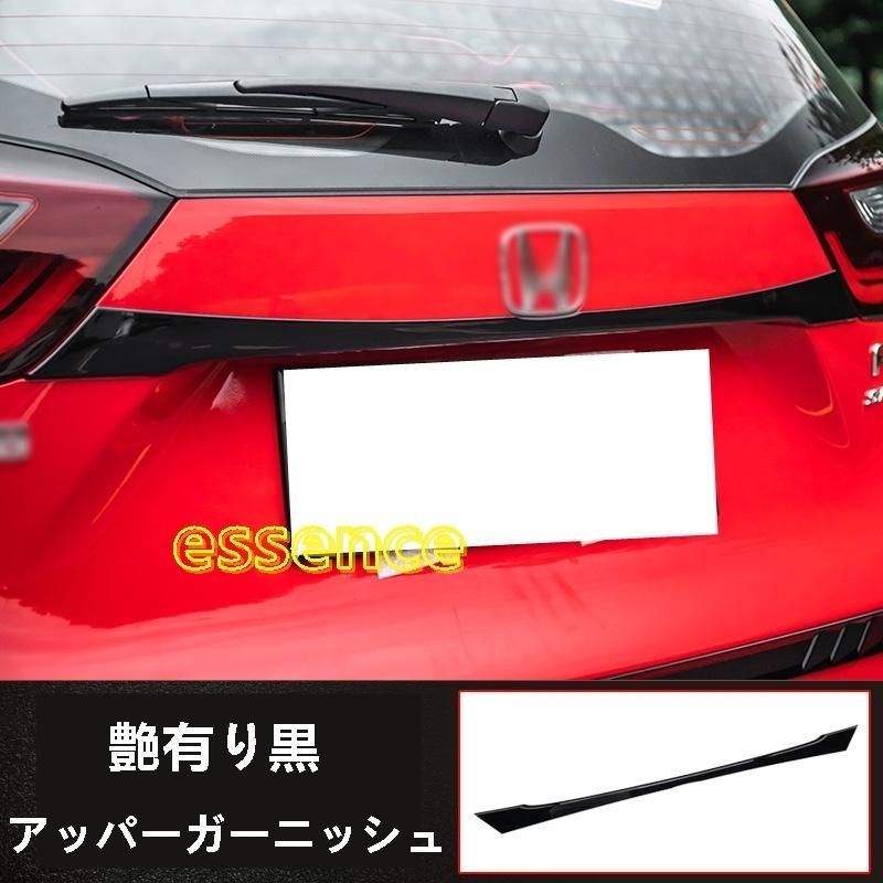 アクセサリー ボディドアとテールゲートボックスカバートリムストリップ アッパートリム ホンダ 新型フィット フィット4 ガソリン カスタム パーツ