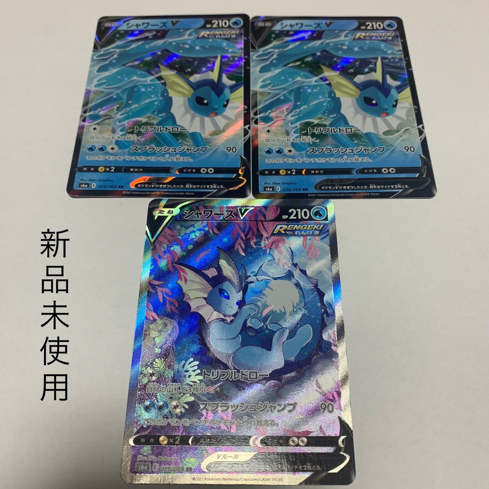 シャワーズ sr ポケモンカード シャワーズV SR RR - メルカリ