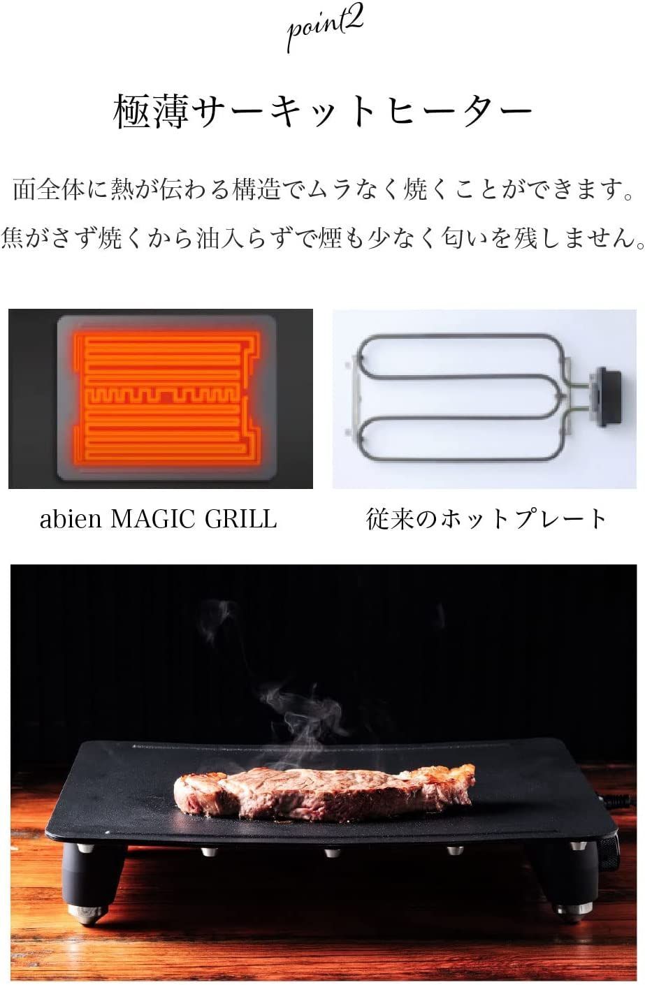 abien MAGIC GRILL(black) ホットプレート 減煙 - 通販