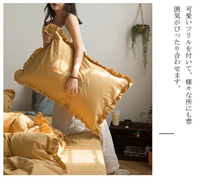4点セット フリル付き